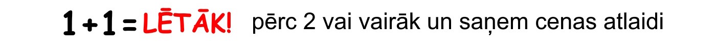 2 штуки=дешевле